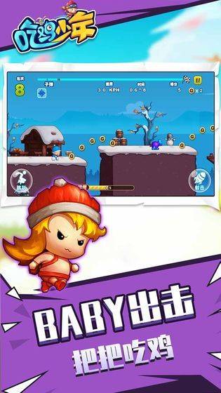 吃鸡少年 v1.0.0安卓版