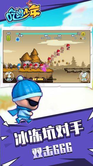 吃鸡少年 v1.0.0安卓版