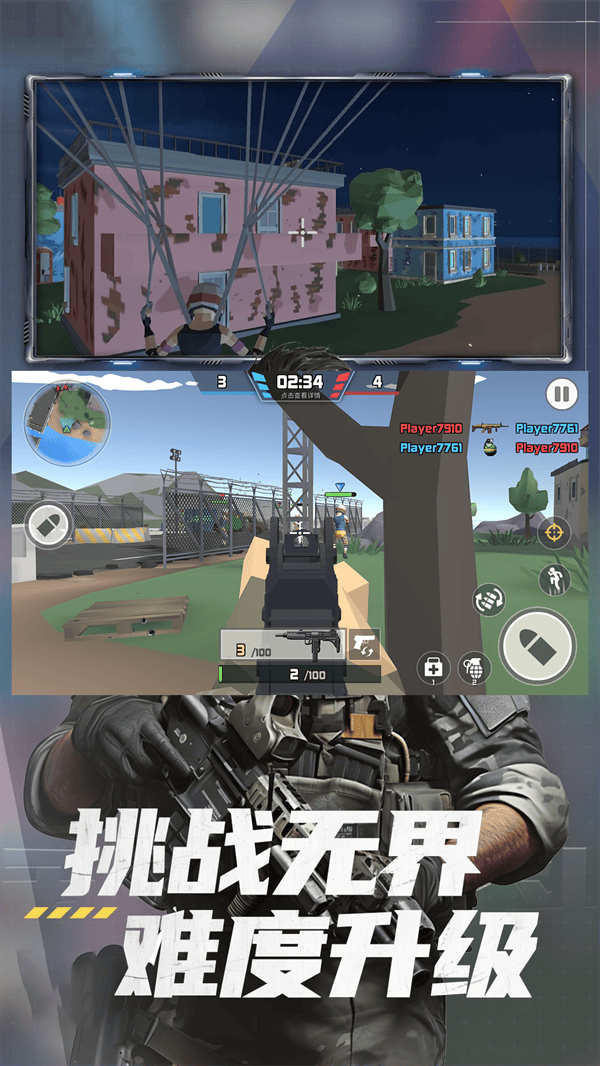 吃鸡模拟器手机版 v12.6.1 安卓版