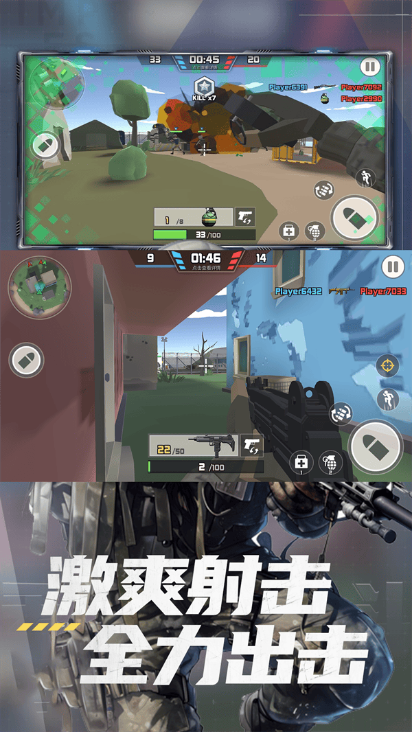 吃鸡模拟器手机版 v12.6.1 安卓版