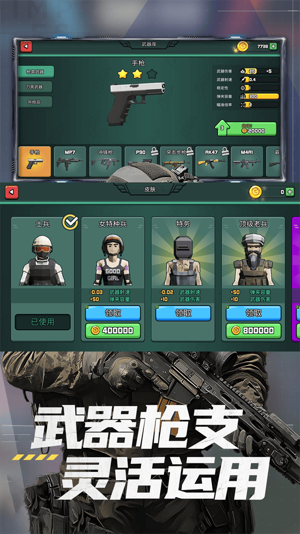 吃鸡模拟器手机版 v12.6.1 安卓版