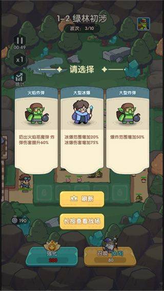 合击塔防游戏 v1.0.1 最新版 合击塔防游戏 v1.0.1 最新版