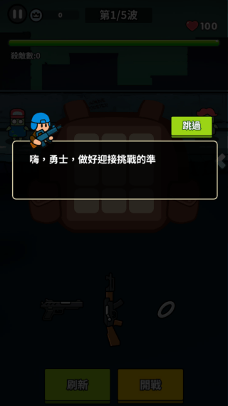 合合背包打爆僵尸游戏 v0.0.51 安卓版 合合背包打爆僵尸游戏 v0.0.51 安卓版