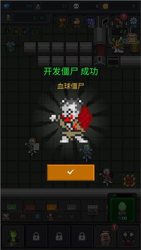 合并僵尸中文版 v36.9.4安卓版
