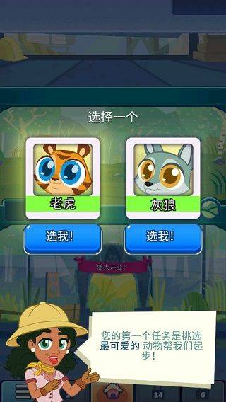 合并动物园中文版 v1.44安卓版