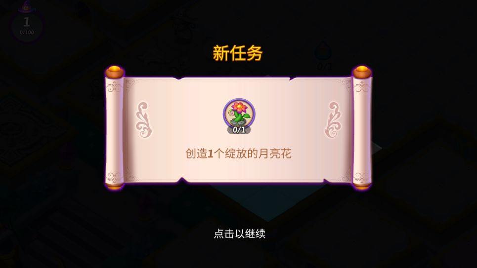 合并女巫游戏最新版(Merge Witches) v5.18.0安卓版