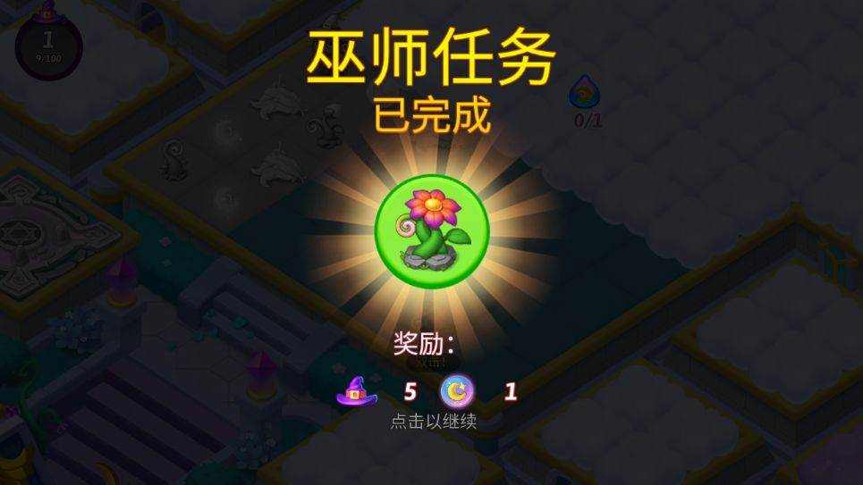 合并女巫游戏最新版(Merge Witches) v5.18.0安卓版
