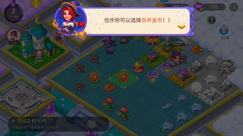 合并女巫游戏最新版(Merge Witches) v5.18.0安卓版