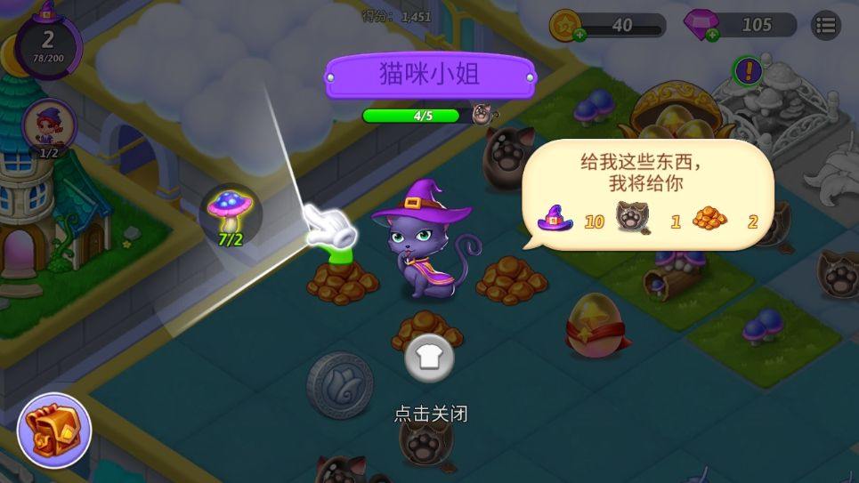 合并女巫游戏最新版(Merge Witches) v5.18.0安卓版
