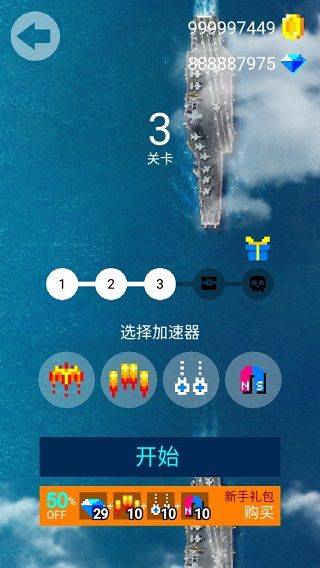 合并射击3手游 v1.4.4安卓版