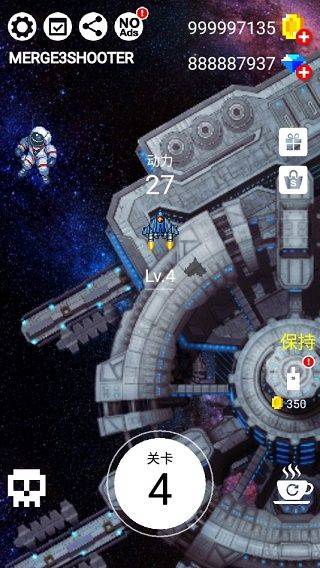 合并射击3手游 v1.4.4安卓版