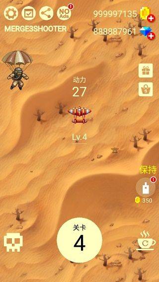 合并射击3手游 v1.4.4安卓版