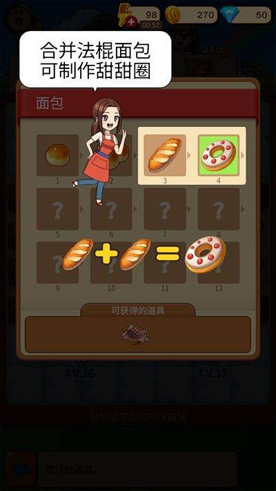 合并甜食游戏(Merge Sweet) v22.0安卓版