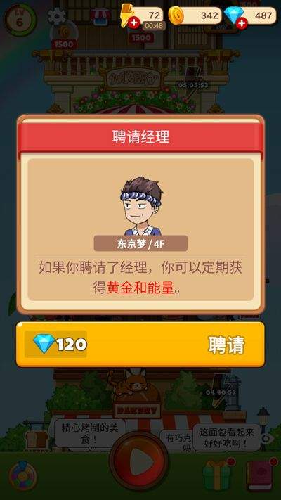 合并甜食游戏(Merge Sweet) v22.0安卓版