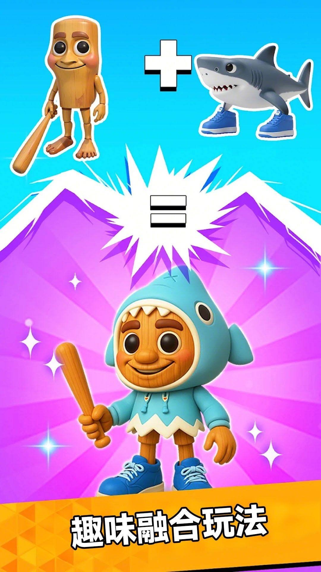 合并英雄崛起游戏 v300.1.1 安卓版