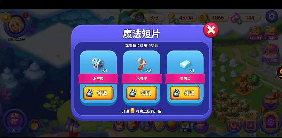 合并萌龙岛官方版下载v1.0.1 最新版