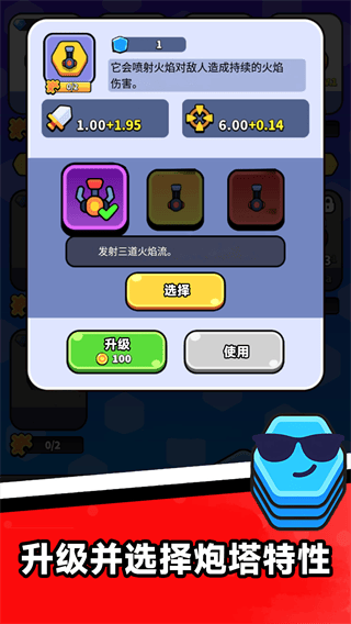 合成炮台大作战游戏 合成炮台大作战游戏