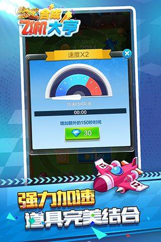 合成飞机大亨红包版 v1.0.7.4安卓版