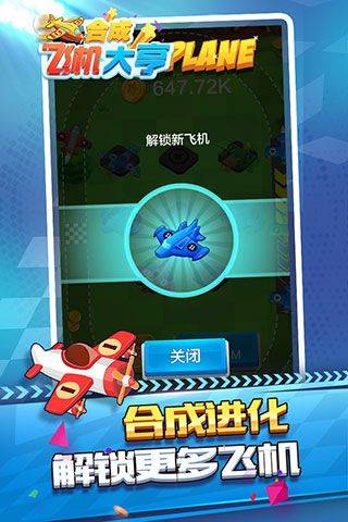 合成飞机大亨红包版 v1.0.7.4安卓版