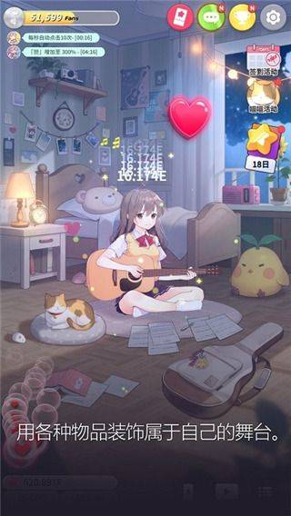 吉他少女游戏(Guitar Girl安装器) v8.0.0 最新版 吉他少女游戏(Guitar Girl安装器) v8.0.0 最新版
