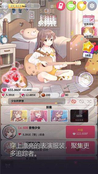 吉他少女游戏(Guitar Girl安装器) v8.0.0 最新版 吉他少女游戏(Guitar Girl安装器) v8.0.0 最新版
