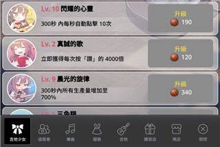 吉他少女游戏(Guitar Girl安装器) v8.0.0 最新版 吉他少女游戏(Guitar Girl安装器) v8.0.0 最新版