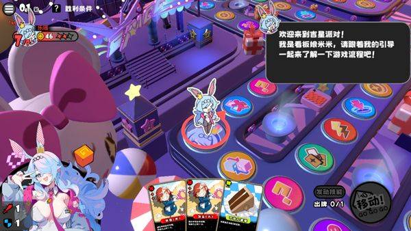 吉星派对 v1.1.0安卓版