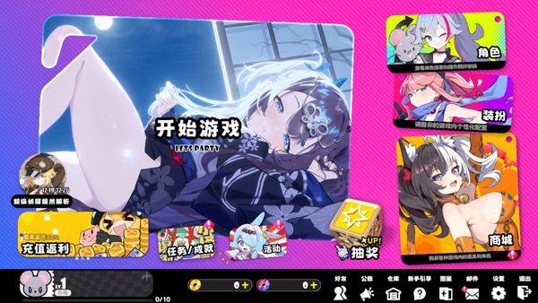 吉星派对 v1.1.0安卓版