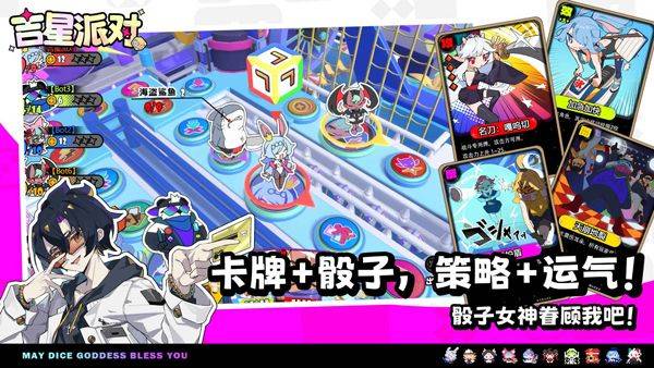 吉星派对 v1.1.0安卓版