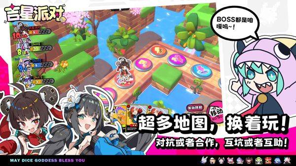 吉星派对 v1.1.0安卓版