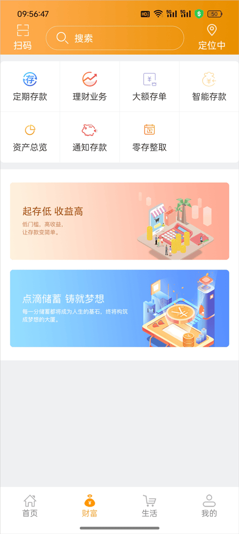 吉林农信手机银行最新版本下载 v3.1.3 官方版 吉林农信手机银行最新版本下载 v3.1.3 官方版