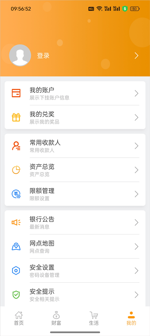 吉林农信手机银行最新版本下载 v3.1.3 官方版 吉林农信手机银行最新版本下载 v3.1.3 官方版