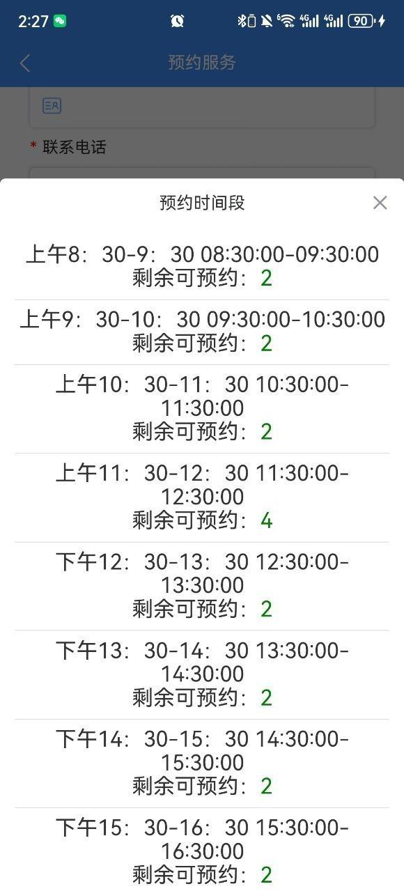 吉林掌上社保app下载 v1.5.1 中文版