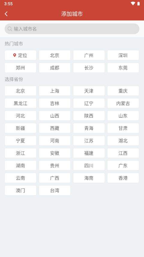 吉祥日历2026年最新版 v1.9.6.21安卓版