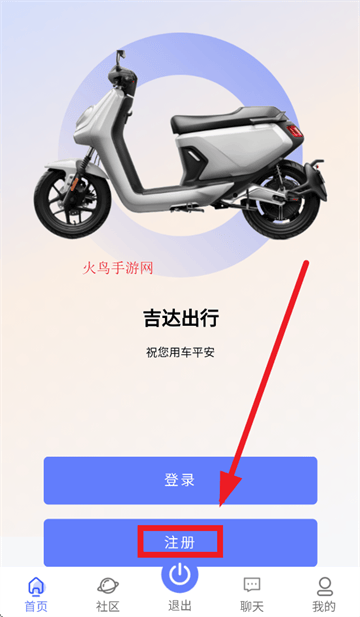 吉达出行app下载 吉达出行app下载