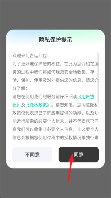 吉运红包app 吉运红包app