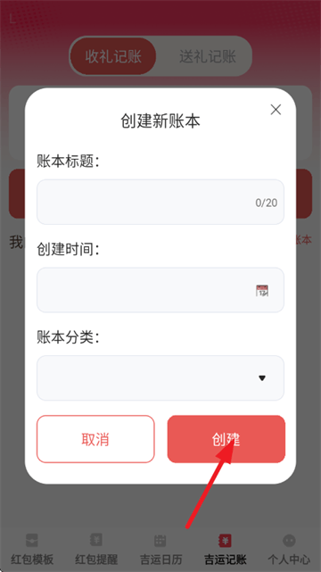 吉运红包app 吉运红包app