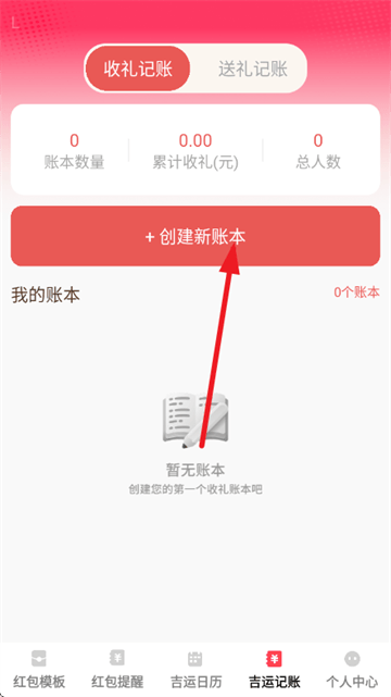 吉运红包app 吉运红包app