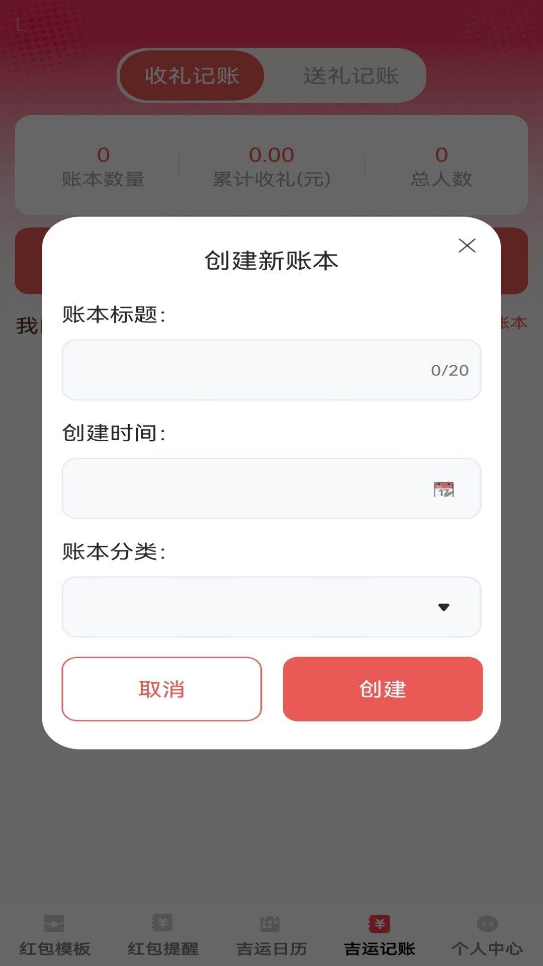 吉运红包app v1.0.4 安卓版