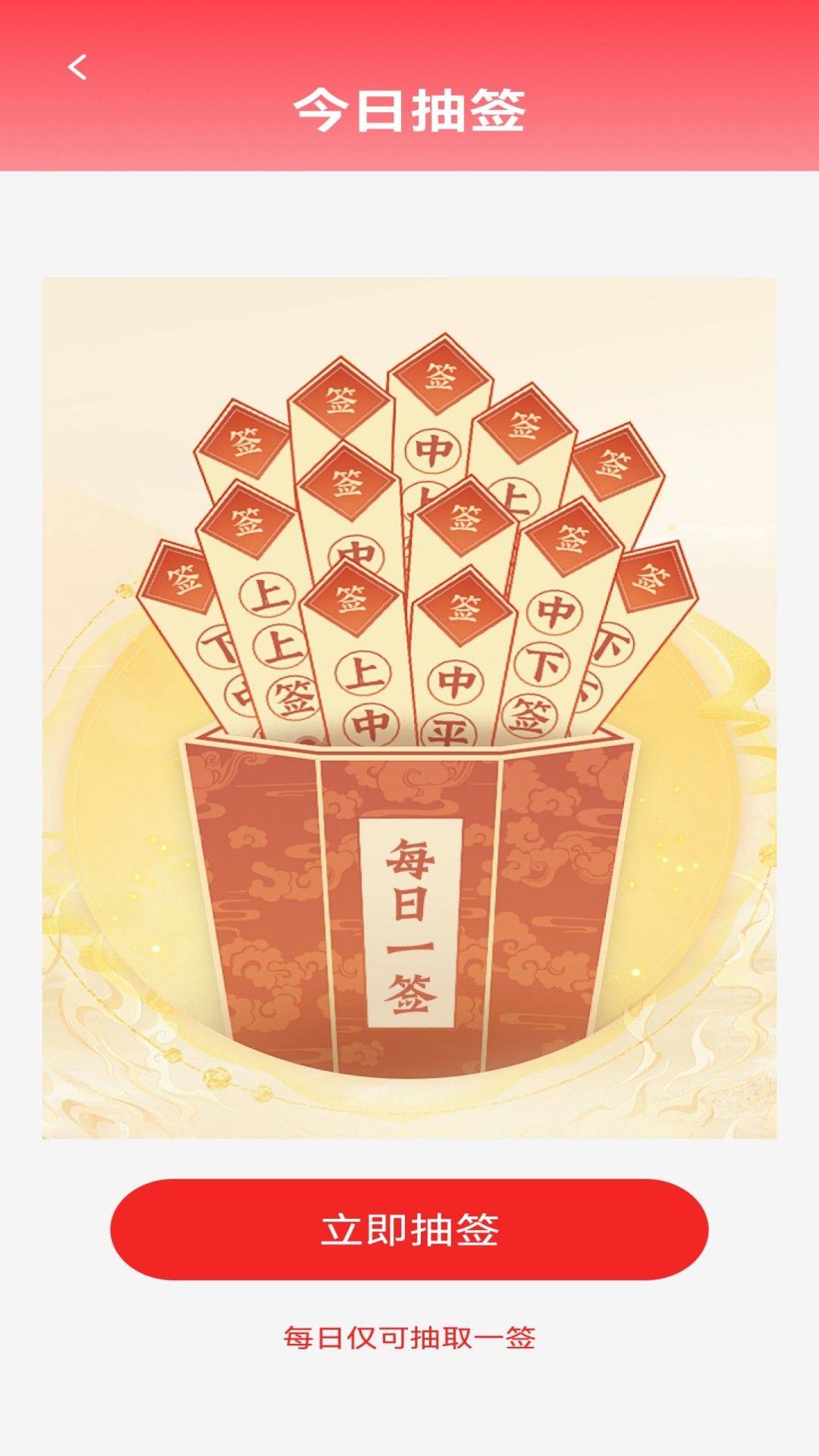 吉运红包app v1.0.4 安卓版