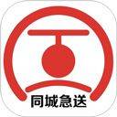 同城急送app v1.1.33安卓版
