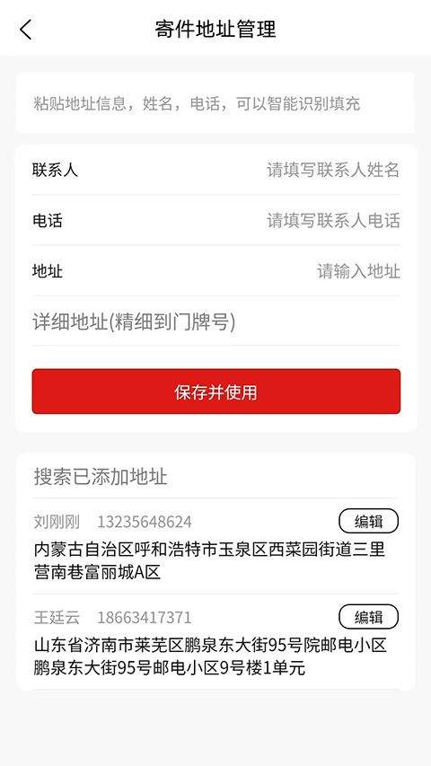 同城急送app v1.1.33安卓版