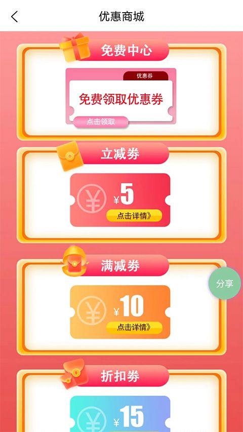 同城急送app v1.1.33安卓版