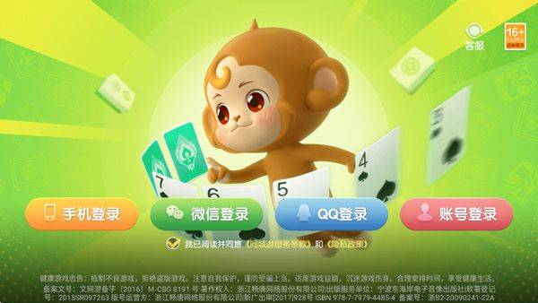 同城游约牌 v1.2.20231212安卓版