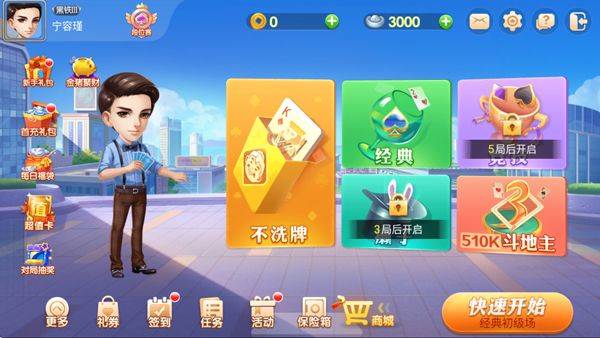 同城游约牌 v1.2.20231212安卓版