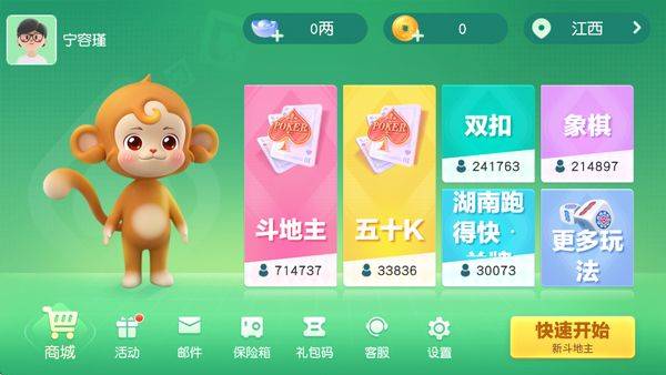 同城游约牌 v1.2.20231212安卓版