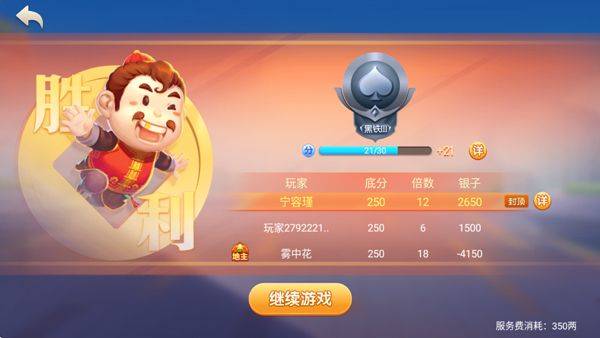 同城游约牌 v1.2.20231212安卓版