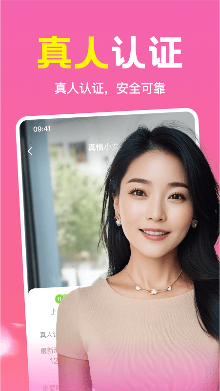 同城私语app v2.7.04 安卓版