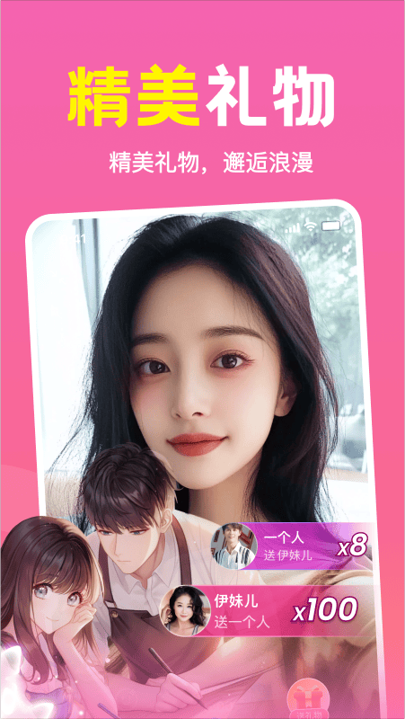 同城私语app v2.7.04 安卓版