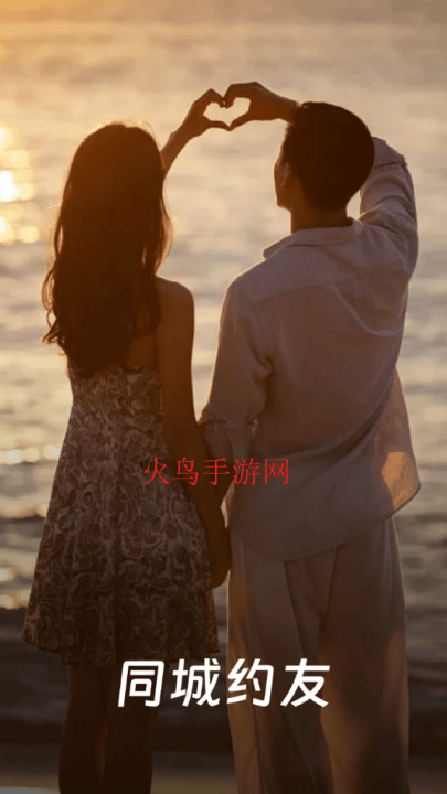 同城约友聊天app 同城约友聊天app